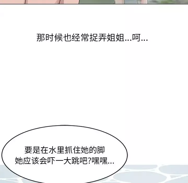 姐姐的秘密第6話