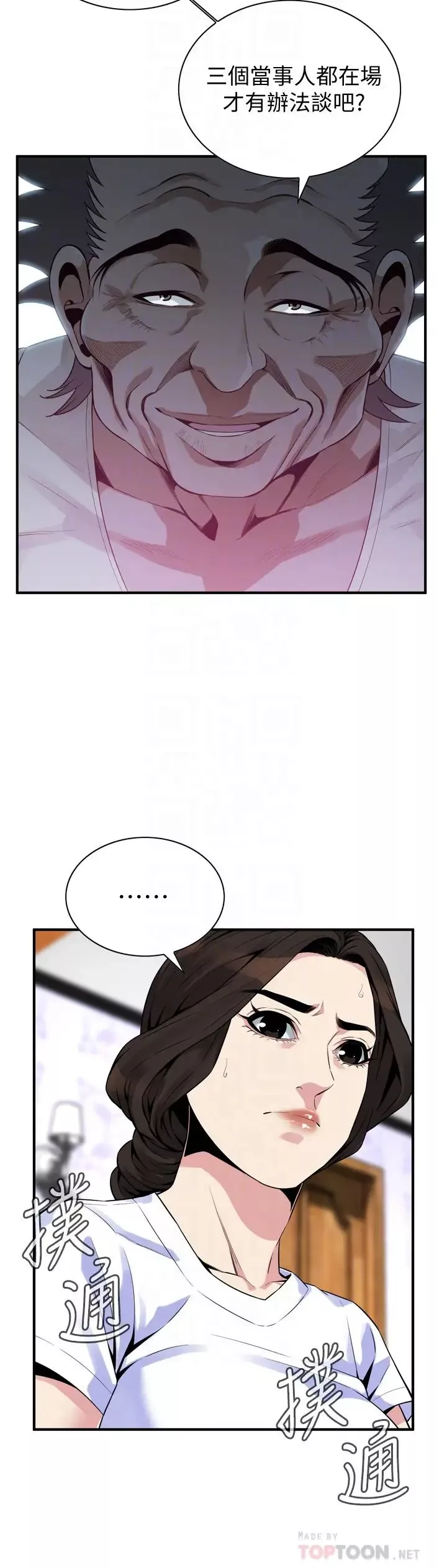 偷窥-第168话-<第3季>阿姨，跟我在一起吧 - 图片 11