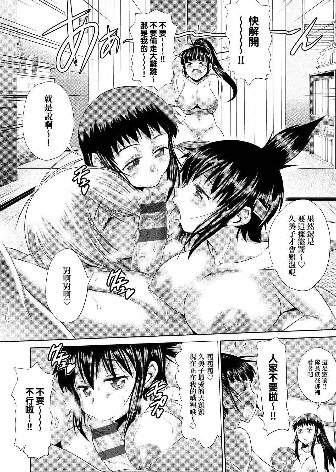 [DISTANCE]じょしラク!新裝版[黑條修正][未來數位中文][DISTANCE]じょしラク!新裝版[黑條修正][未來數位中文]