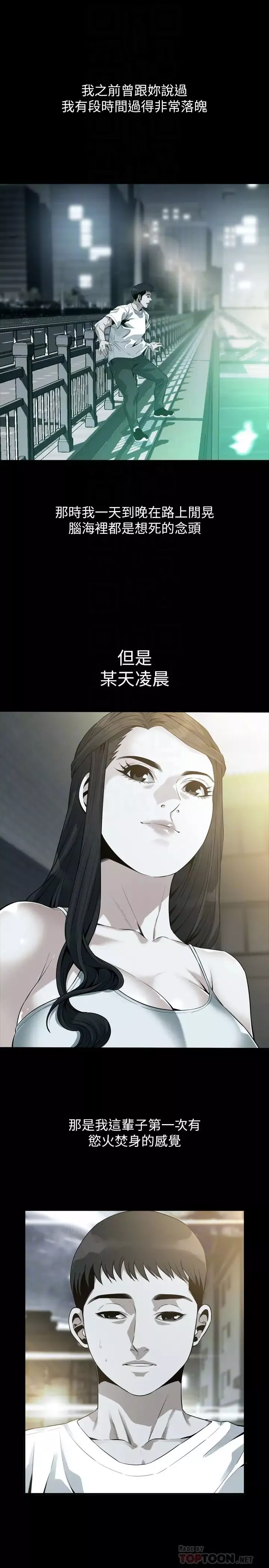 偷窥-第168话-<第3季>阿姨，跟我在一起吧 - 图片 15