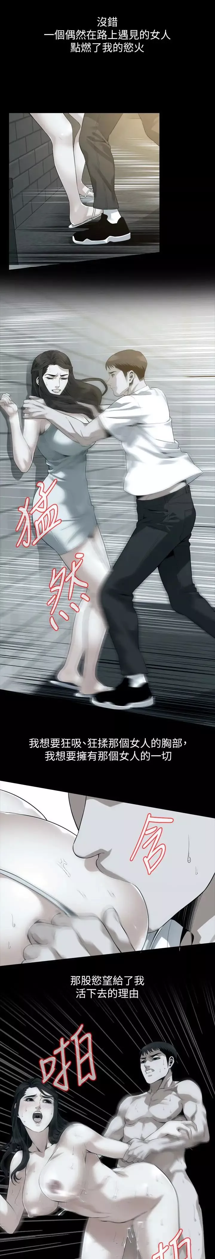 偷窺第168話-<第3季>阿姨，跟我在一起吧