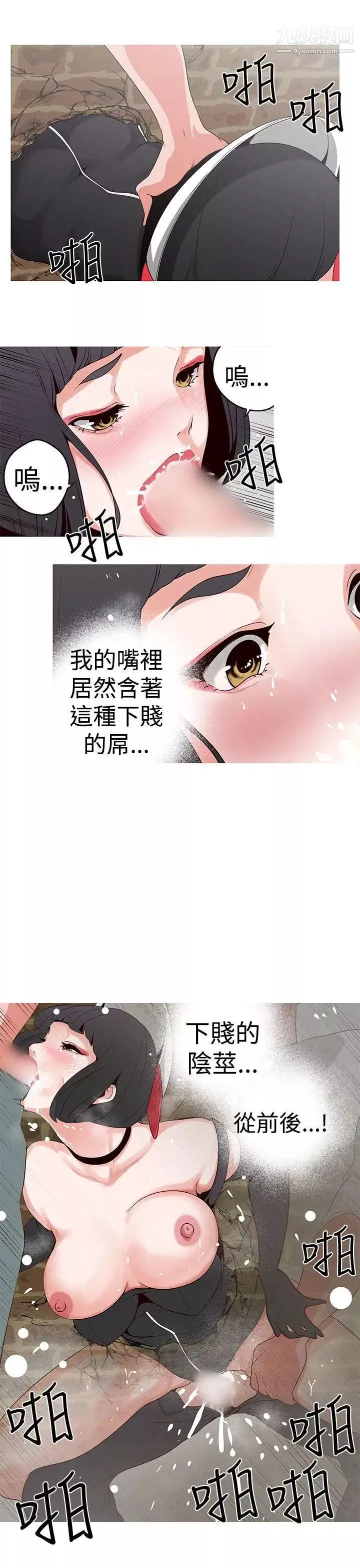 女神狩猎-第19话 - 图片 9