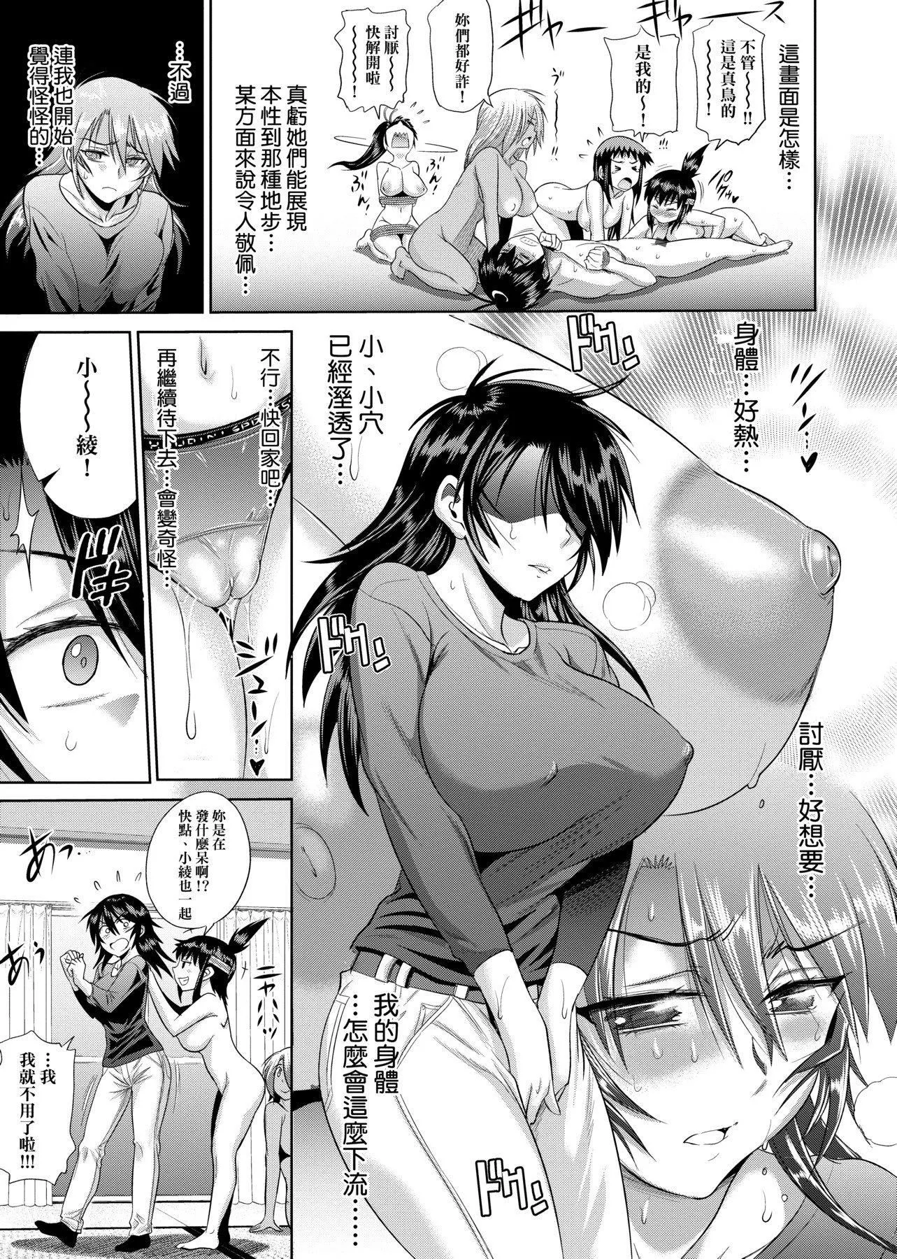 [DISTANCE]じょしラク!新裝版[黑條修正][未來數位中文][DISTANCE]じょしラク!新裝版[黑條修正][未來數位中文]