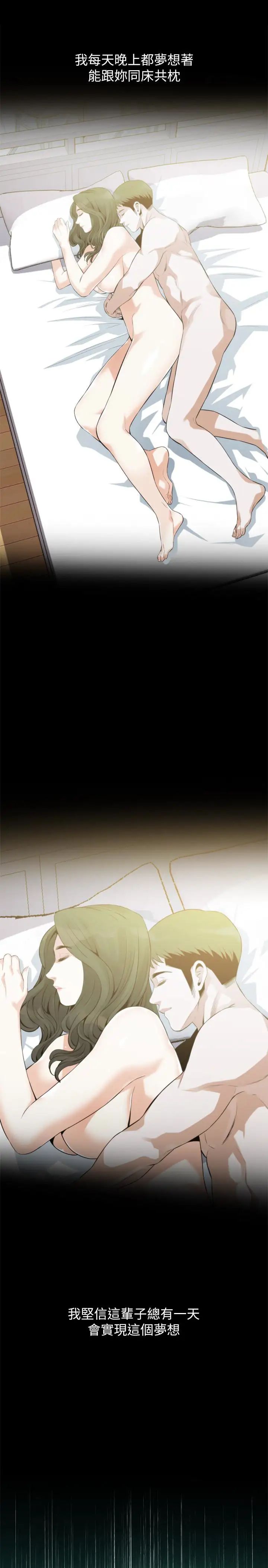 偷窥第168话-<第3季>阿姨，跟我在一起吧