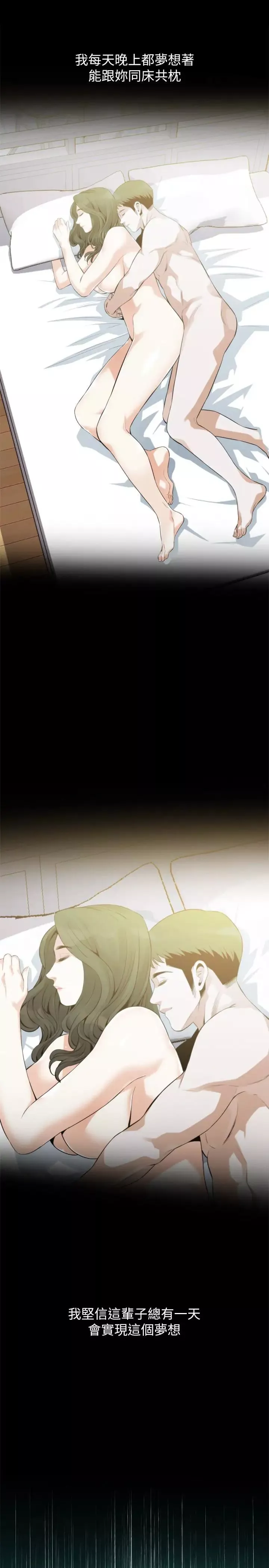 偷窥-第168话-<第3季>阿姨，跟我在一起吧 - 图片 18