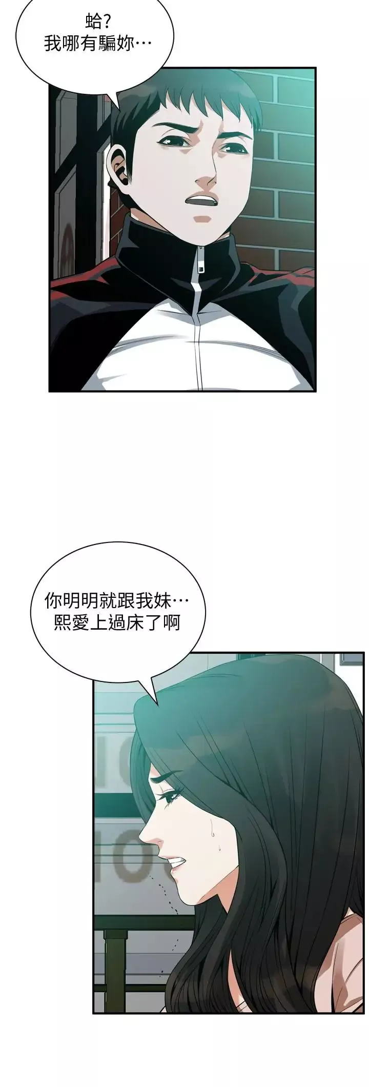 偷窥-第168话-<第3季>阿姨，跟我在一起吧 - 图片 20