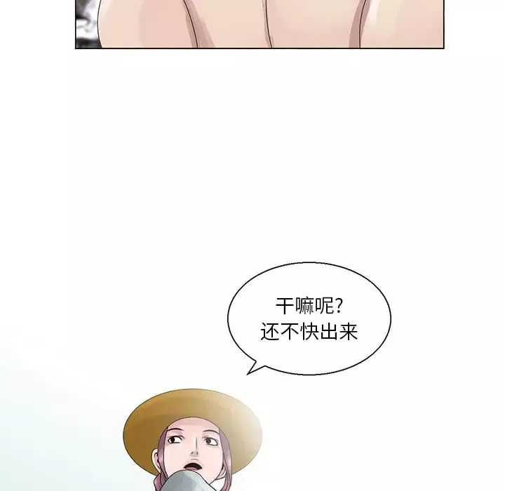 姐姐的秘密-第6话 - 图片 47