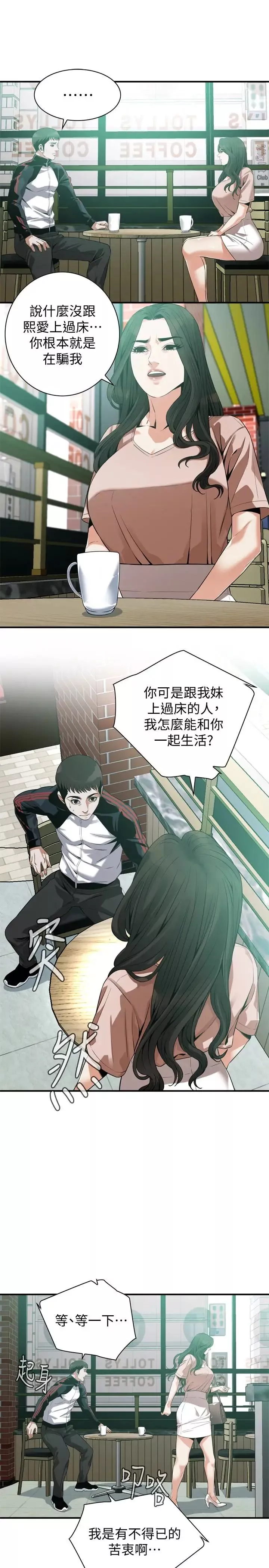 偷窥-第168话-<第3季>阿姨，跟我在一起吧 - 图片 21