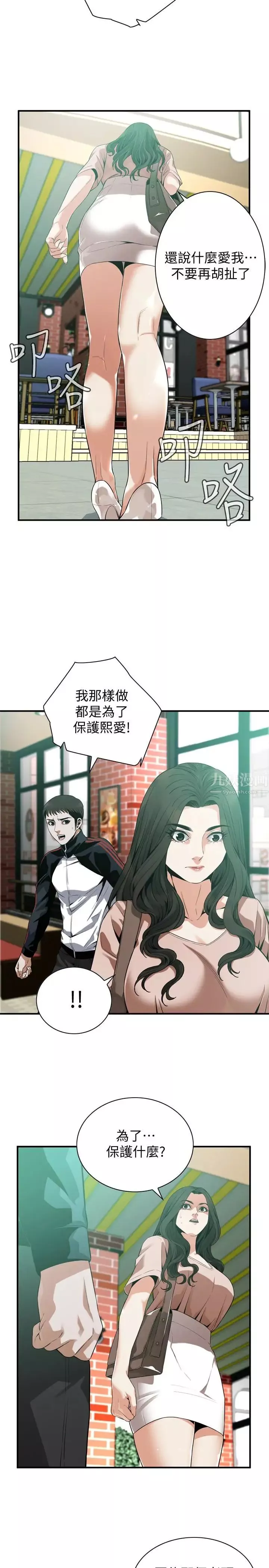 偷窺第168話-<第3季>阿姨，跟我在一起吧