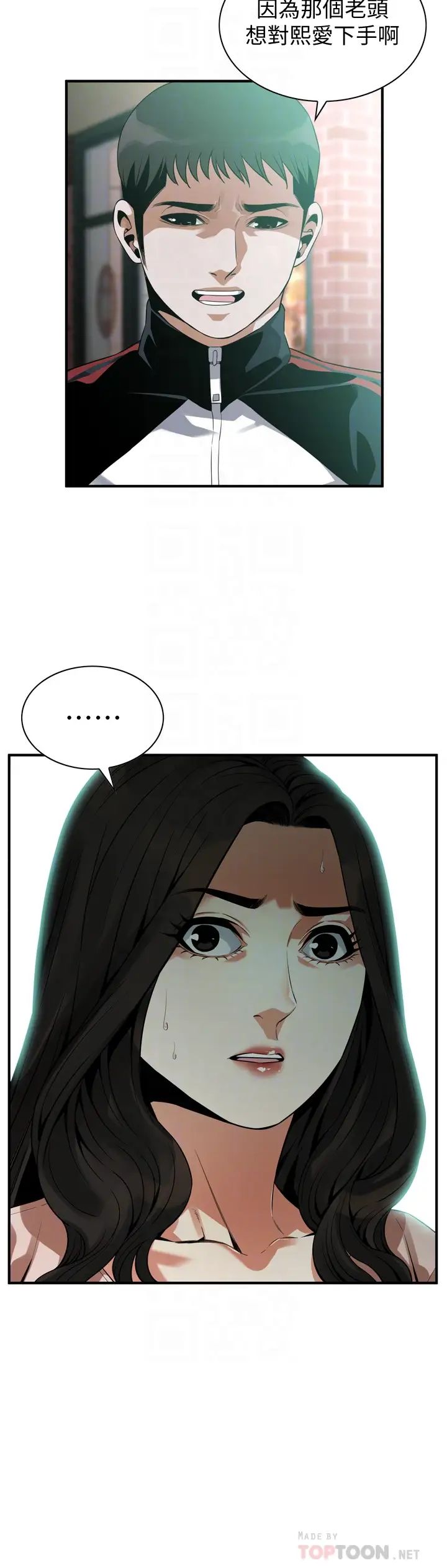 偷窥第168话-<第3季>阿姨，跟我在一起吧