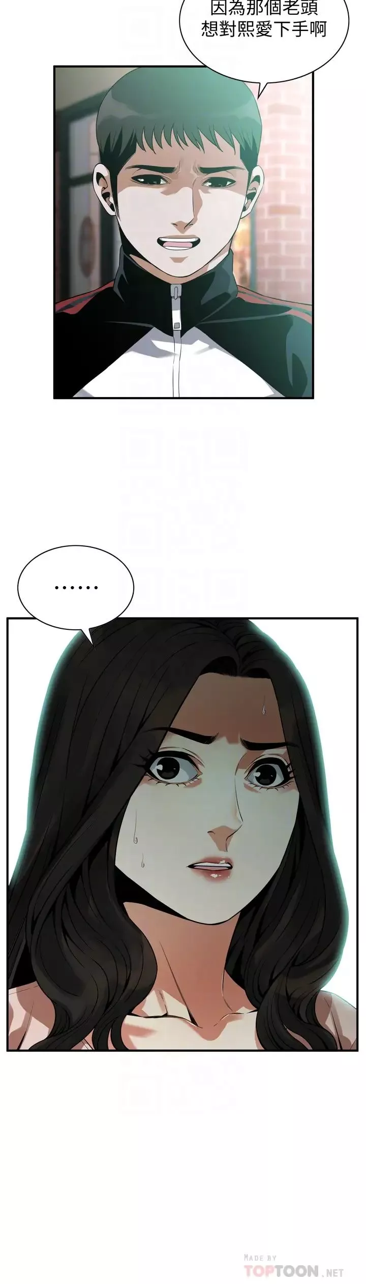 偷窺第168話-<第3季>阿姨，跟我在一起吧