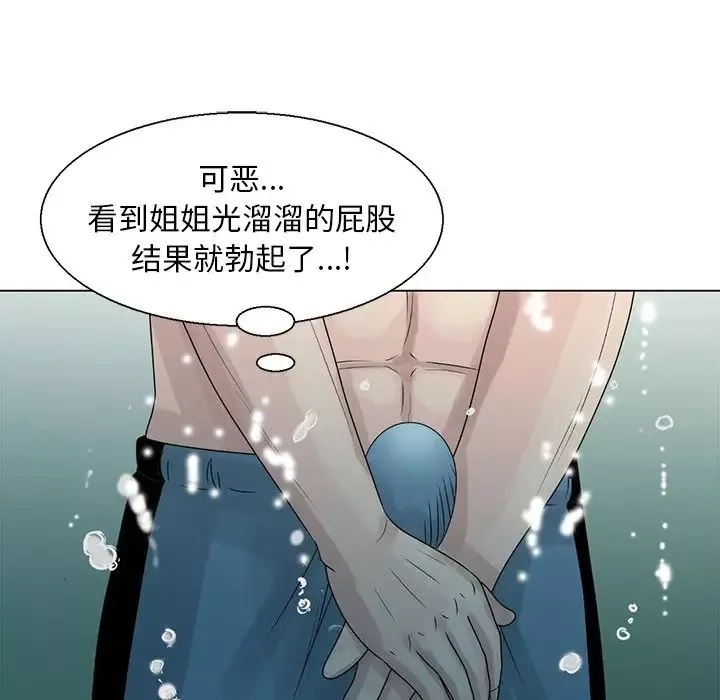 姐姐的秘密第6話