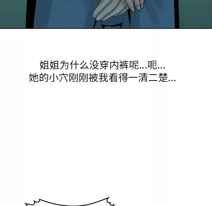 姐姐的秘密-第6话 - 图片 52