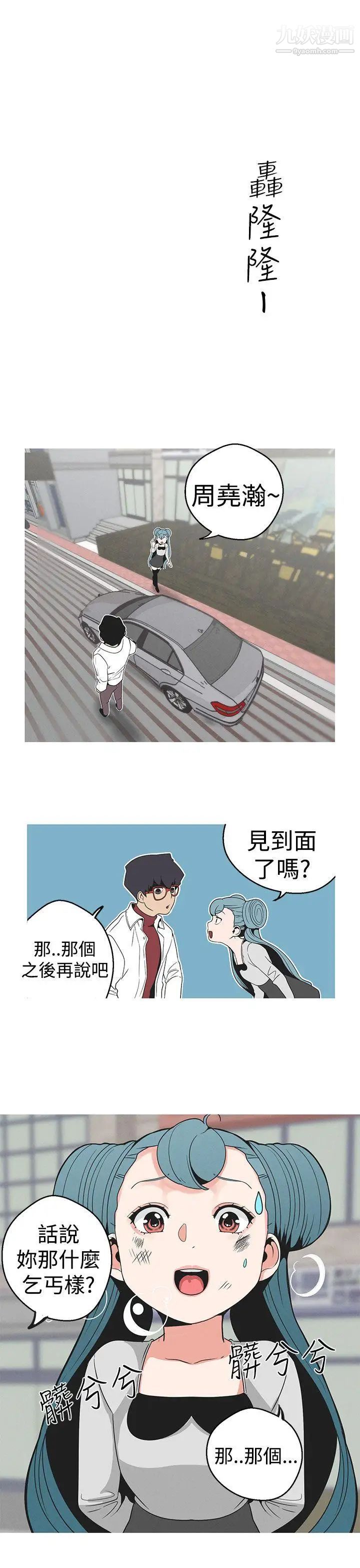 女神狩猎第19话