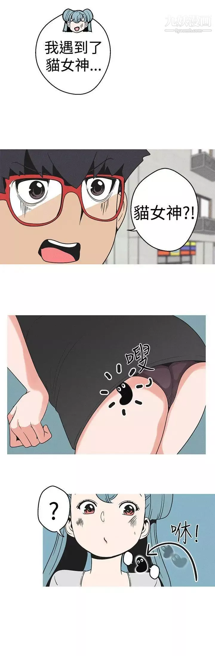 女神狩猎-第19话 - 图片 18
