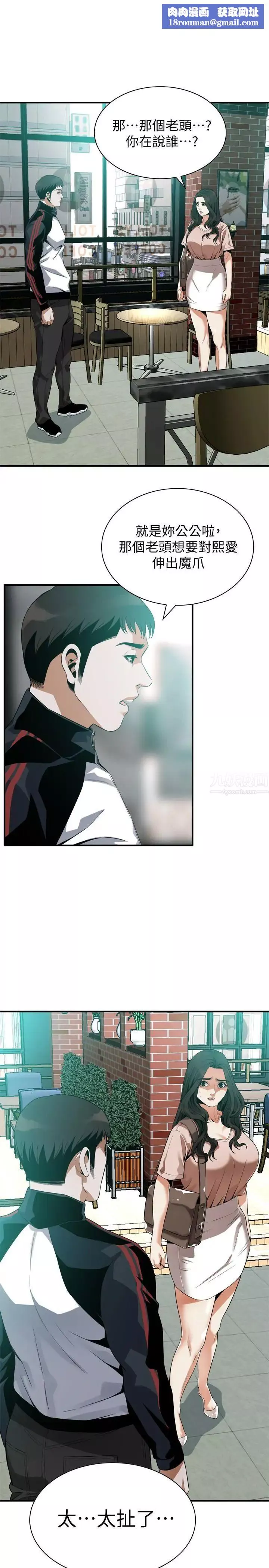偷窺第169話-<第3季>說啊，妳比較喜歡哪個老頭?