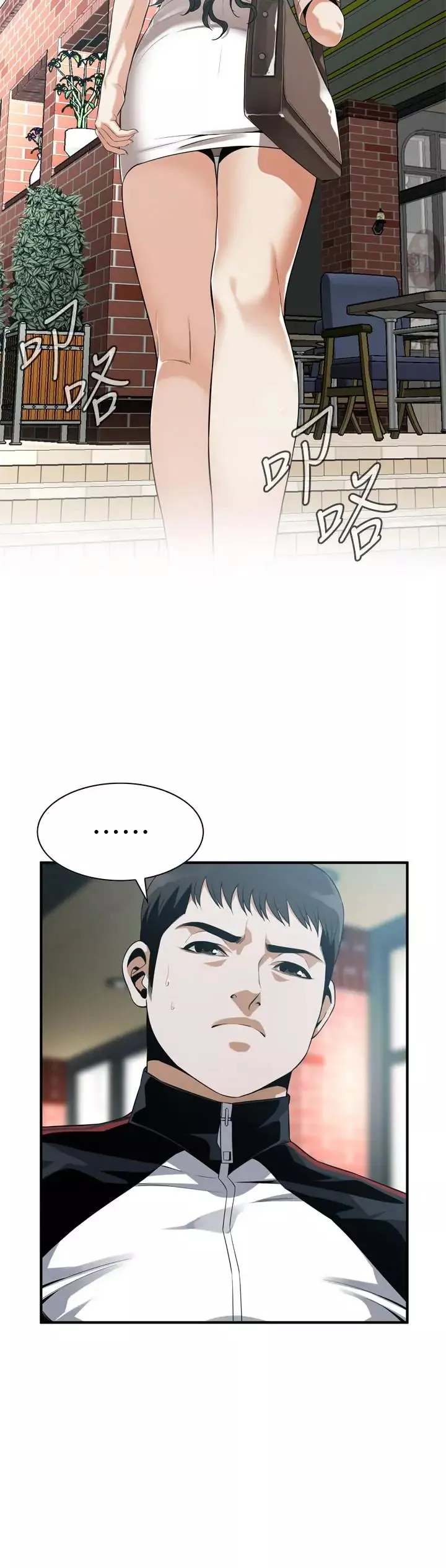 偷窺第169話-<第3季>說啊，妳比較喜歡哪個老頭?