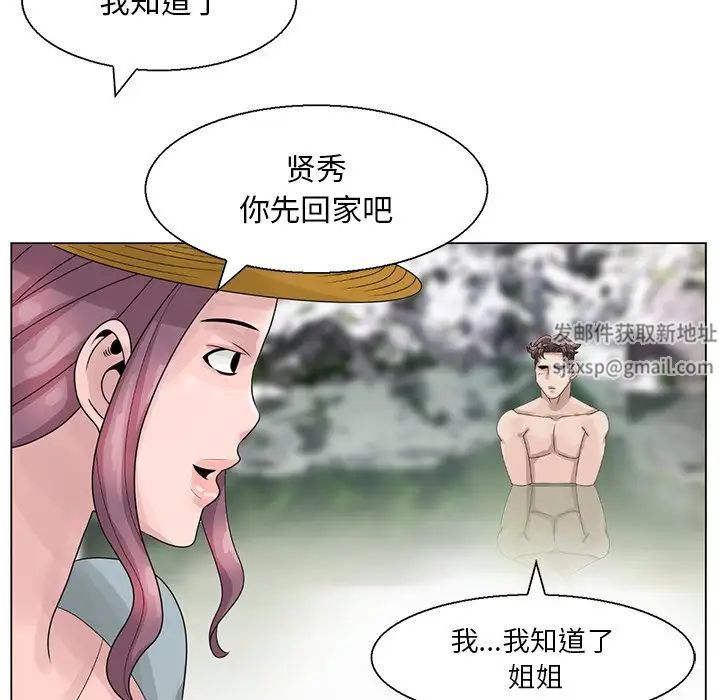 姐姐的秘密第6话