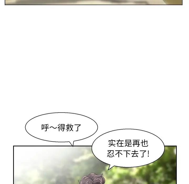 姐姐的秘密第6话