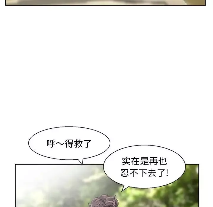姐姐的秘密-第6话 - 图片 64