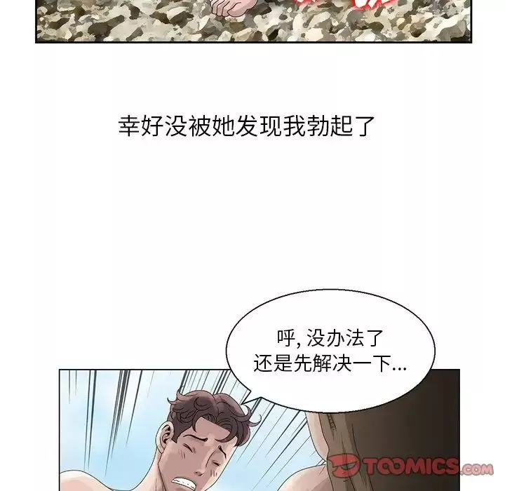 姐姐的秘密第6話