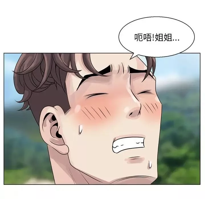 姐姐的秘密第6話