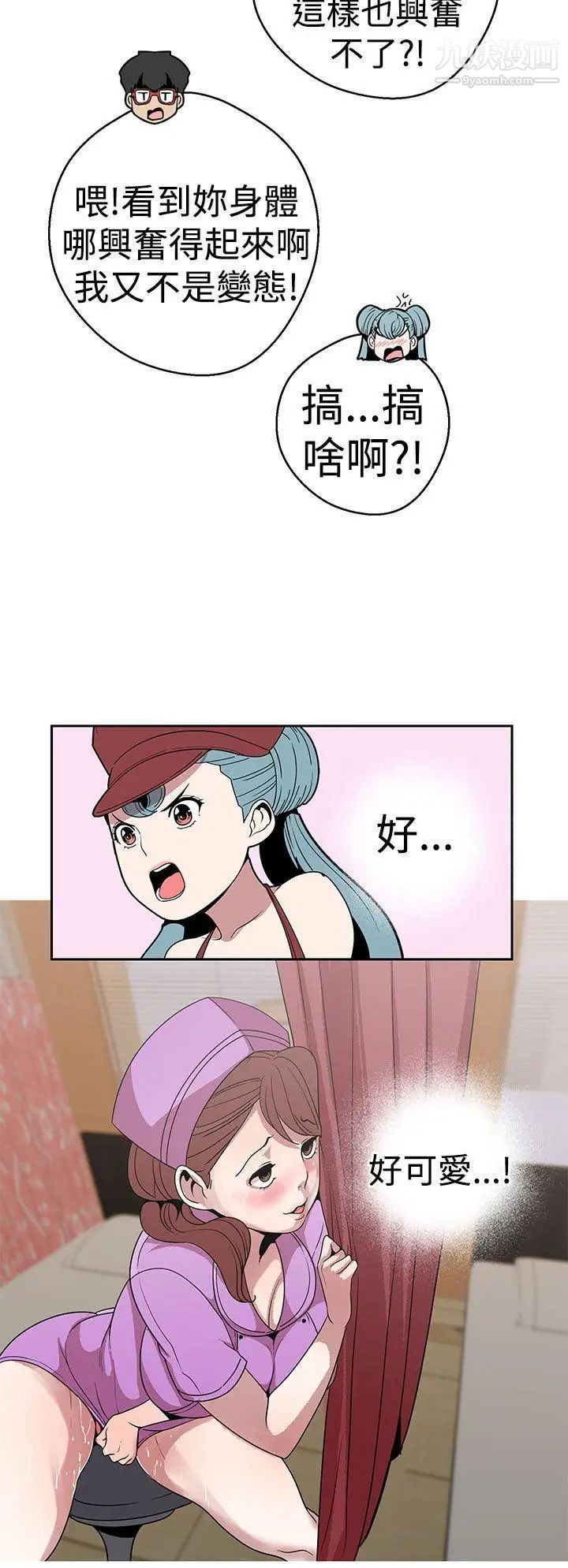 女神狩獵第20話