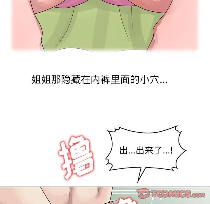 姐姐的秘密第6话