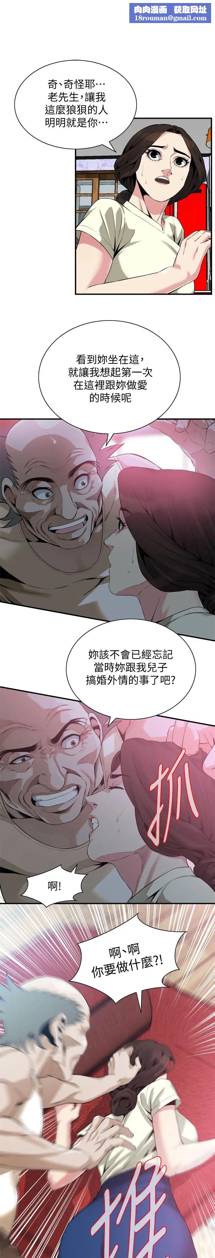 偷窥第169话-<第3季>说啊，妳比较喜欢哪个老头?