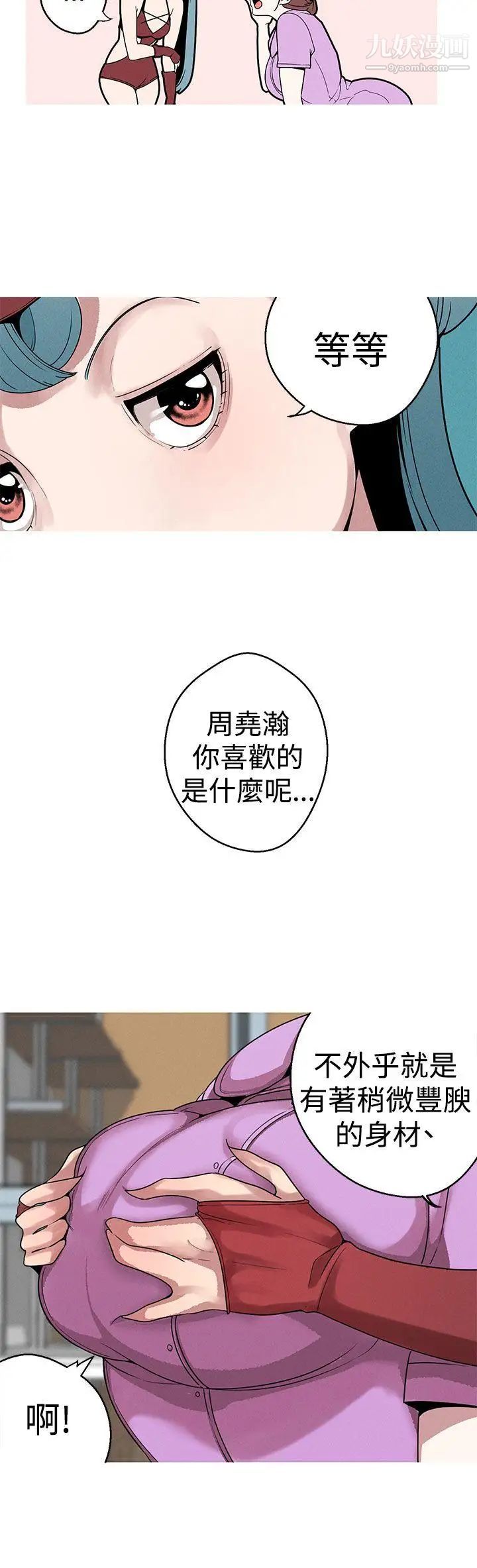 女神狩獵第20話