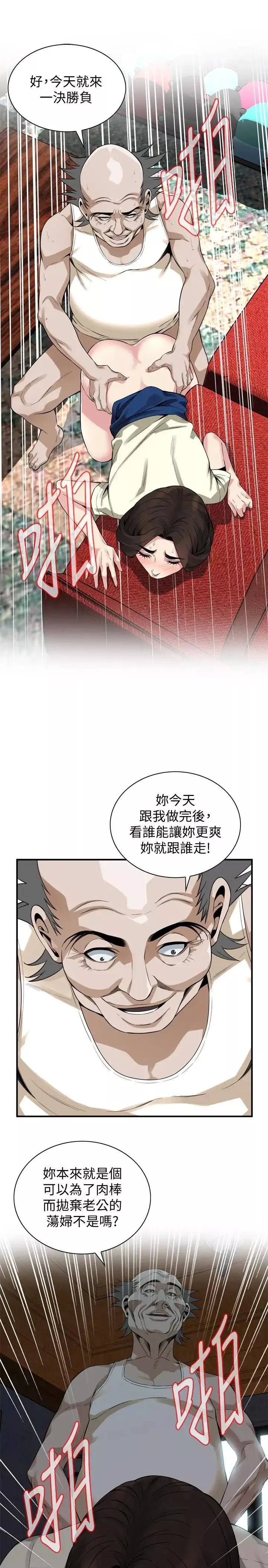 偷窺第169話-<第3季>說啊，妳比較喜歡哪個老頭?