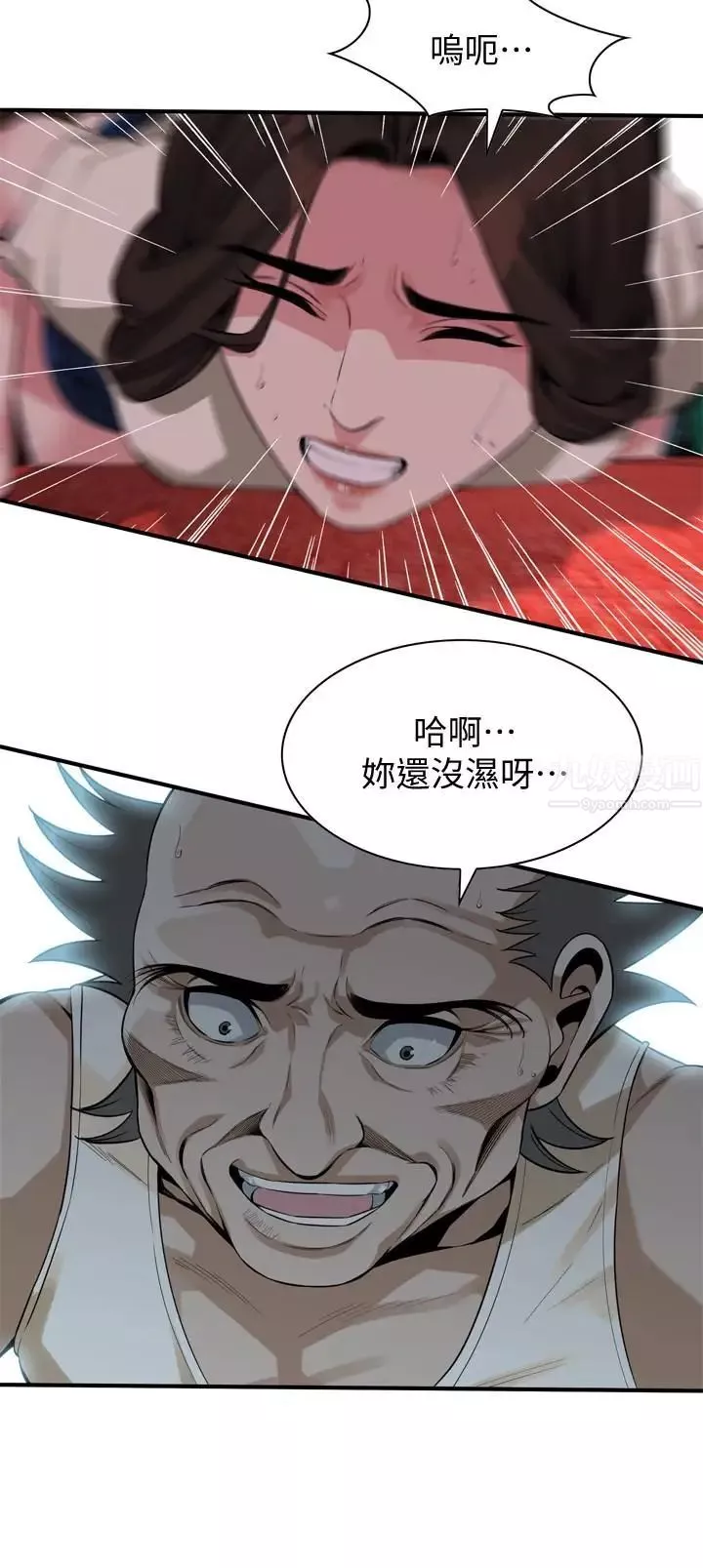 偷窺第169話-<第3季>說啊，妳比較喜歡哪個老頭?
