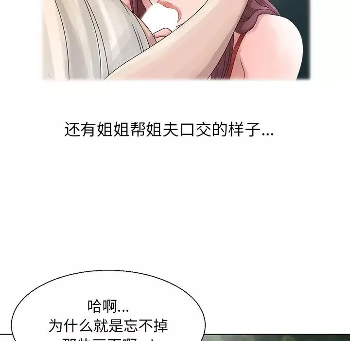 姐姐的秘密-第6话 - 图片 73