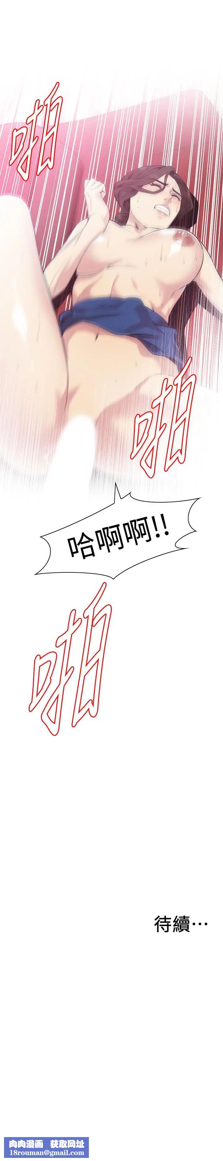 偷窥第169话-<第3季>说啊，妳比较喜欢哪个老头?