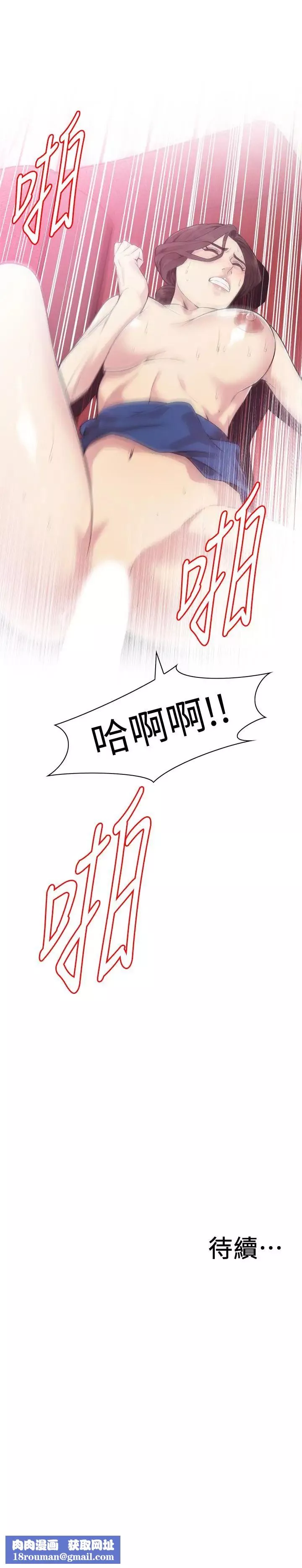 偷窺第169話-<第3季>說啊，妳比較喜歡哪個老頭?