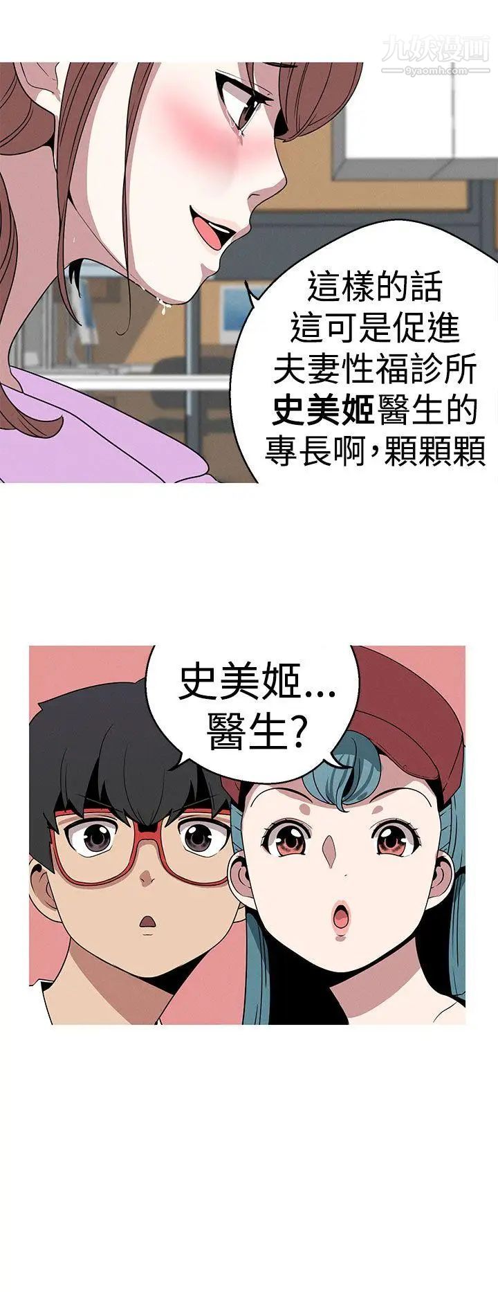女神狩猎第20话