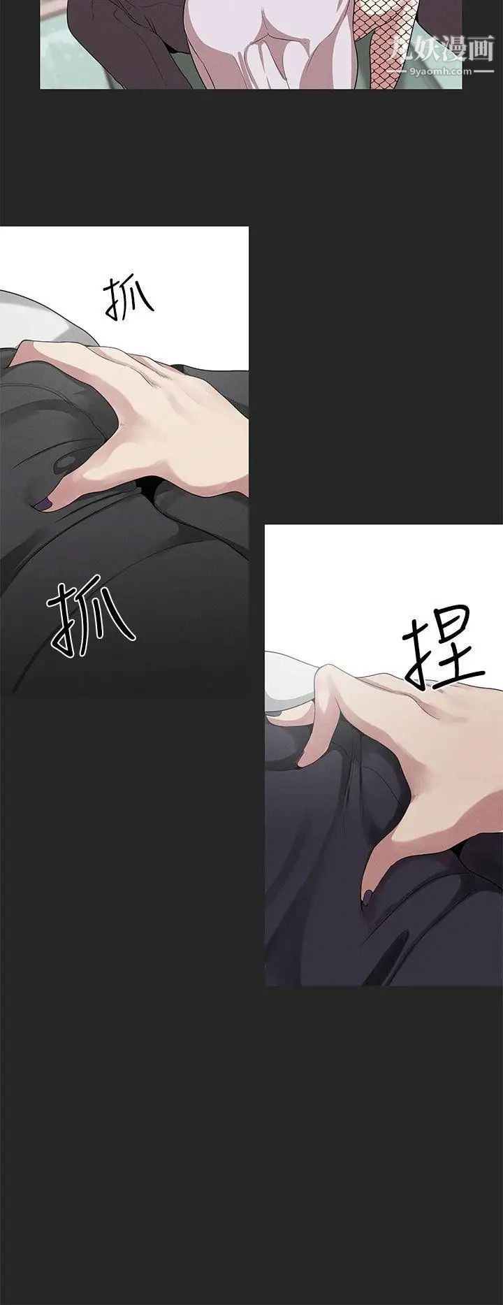 女神狩猎第20话