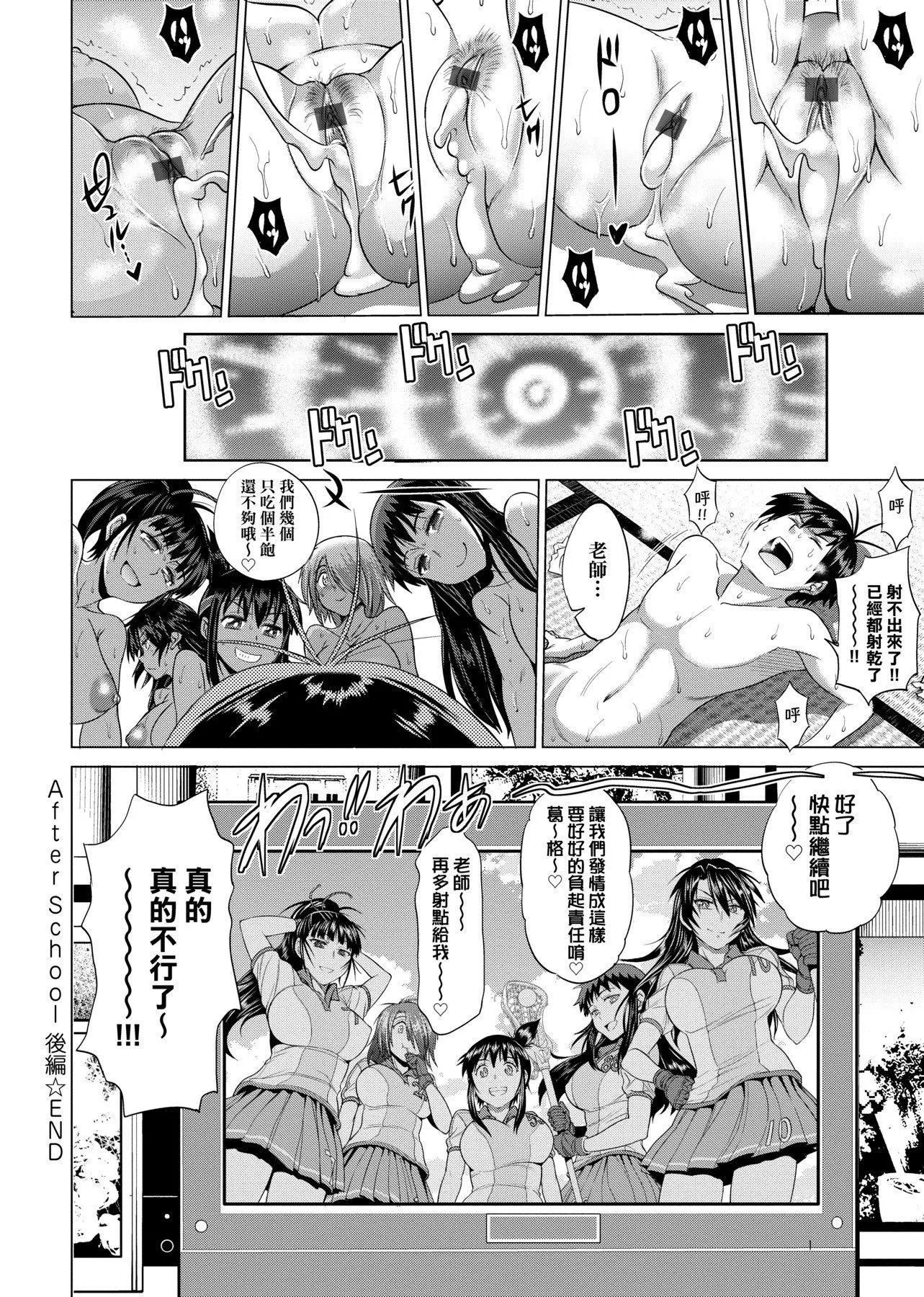 [DISTANCE]じょしラク!新裝版[黑條修正][未來數位中文][DISTANCE]じょしラク!新裝版[黑條修正][未來數位中文]