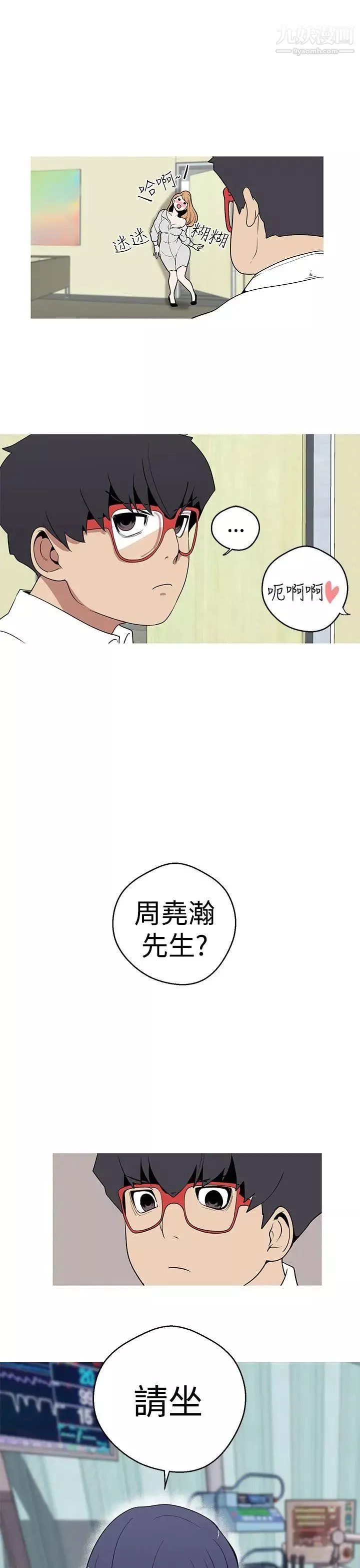 女神狩猎-第20话 - 图片 21