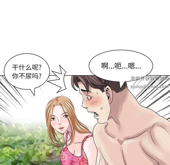 姐姐的秘密第6话