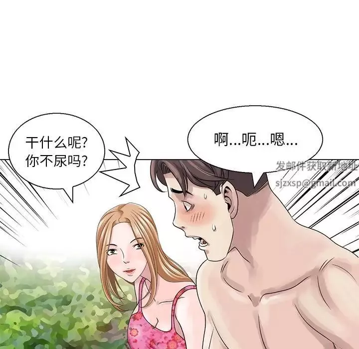 姐姐的秘密第6話