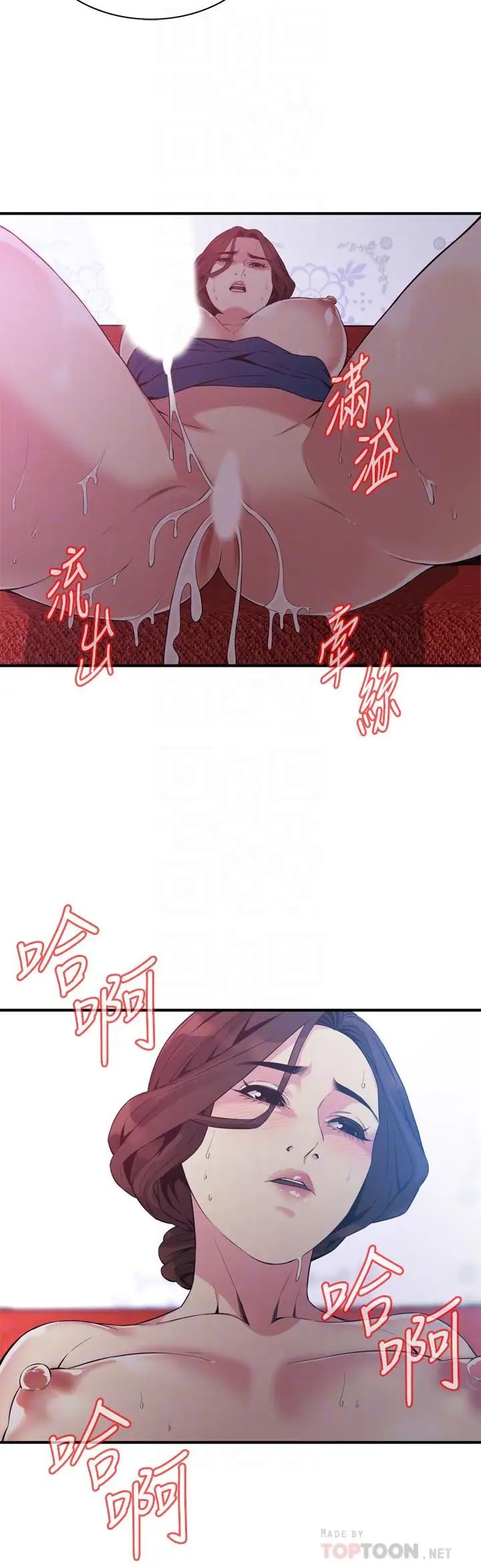 偷窥第170话-<第3季>大姐，我要教训妳