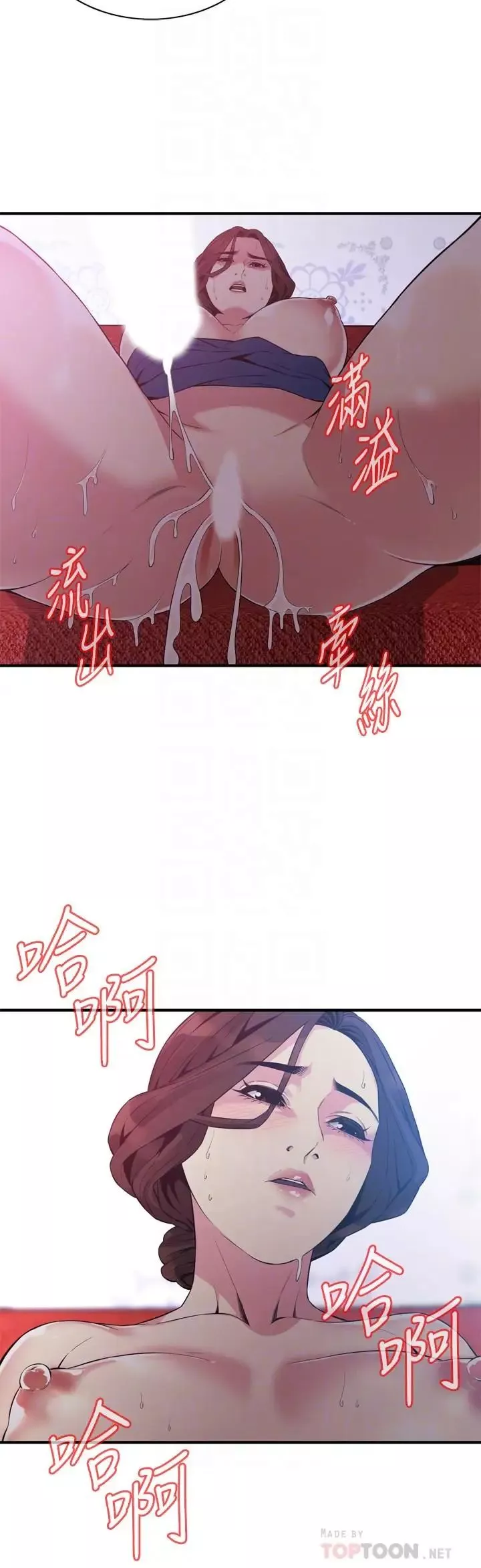 偷窺第170話-<第3季>大姐，我要教訓妳