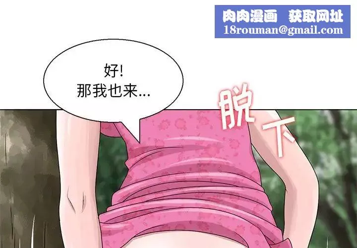 姐姐的秘密-第7话 - 图片 1