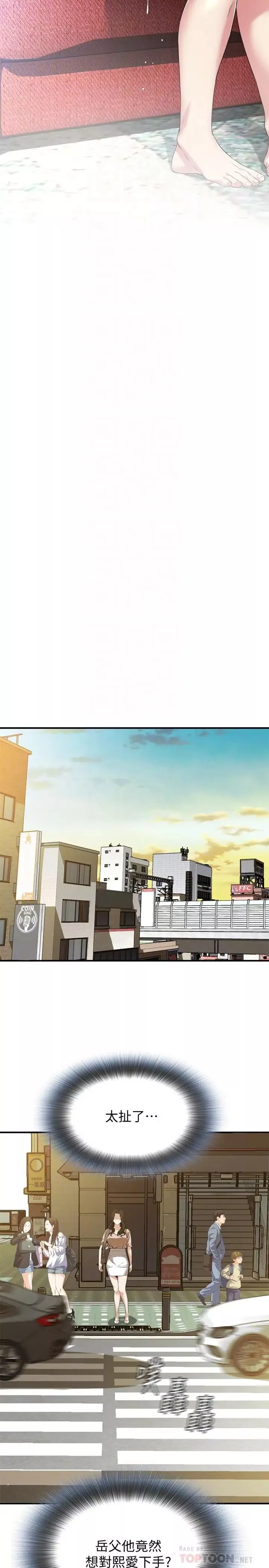 偷窥-第170话-<第3季>大姐，我要教训妳 - 图片 10