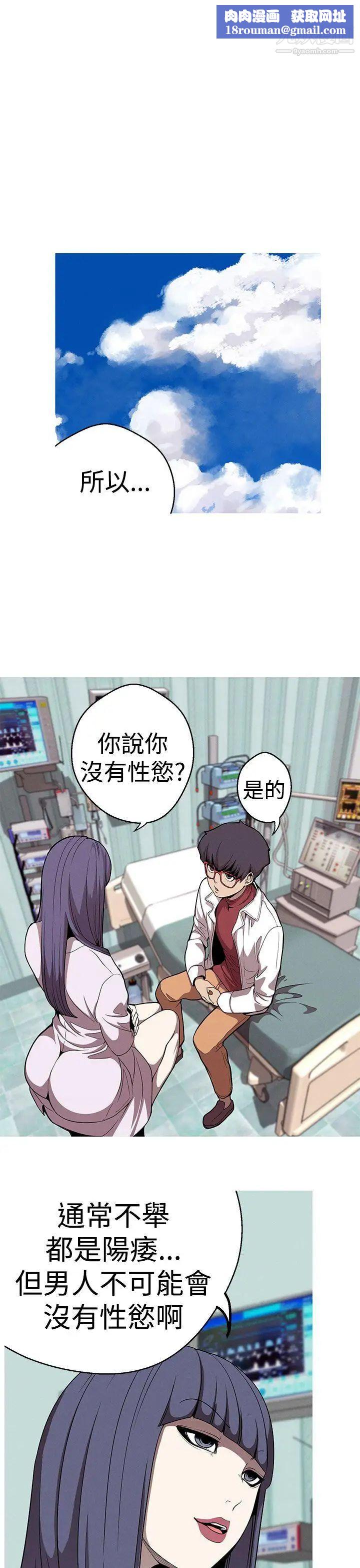 女神狩獵第21話