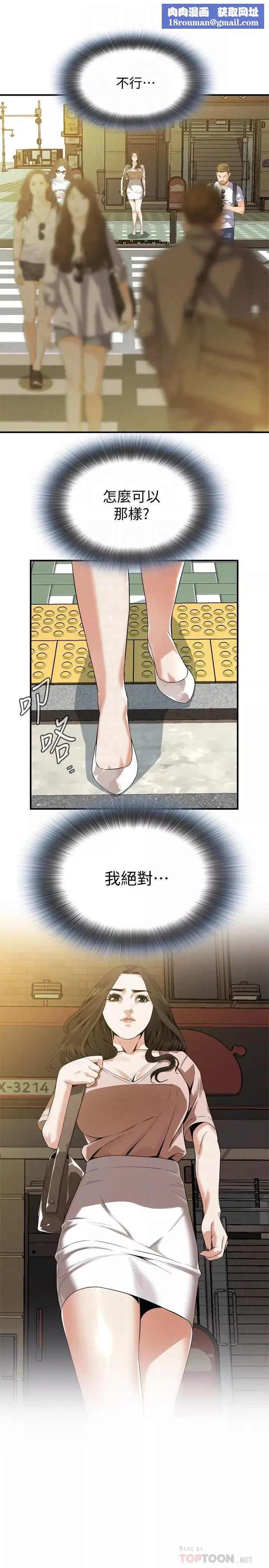 偷窥-第170话-<第3季>大姐，我要教训妳 - 图片 12