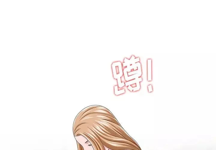 姐姐的秘密-第7话 - 图片 3