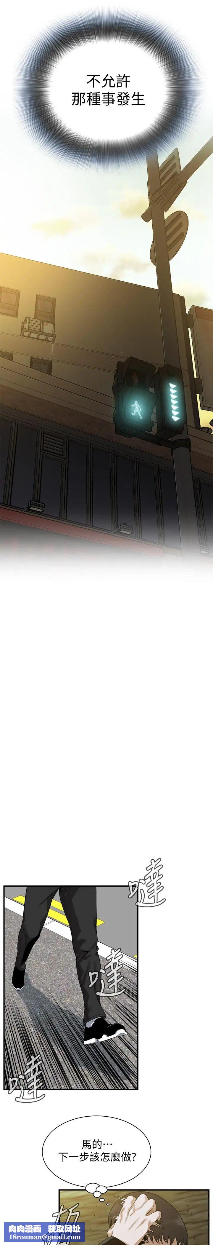 偷窥第170话-<第3季>大姐，我要教训妳