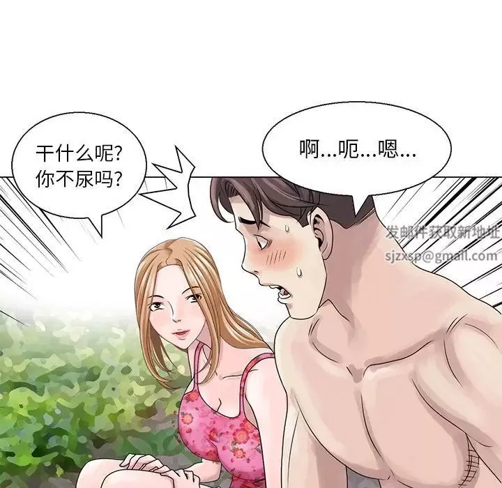 姐姐的秘密-第7话 - 图片 8